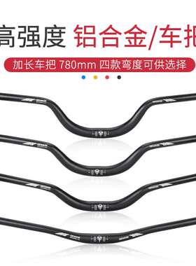 GEWAGE自行车车把 铝合金把手横把高度25mm55mm70mm90mm单车配件