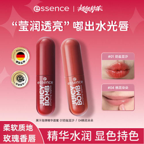 艾森丝essence果汁泡弹精华唇蜜