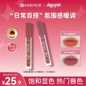 essence艾森丝慕斯唇泥绵感衬肤显白轻柔触肤水润唇膏唇釉红色系