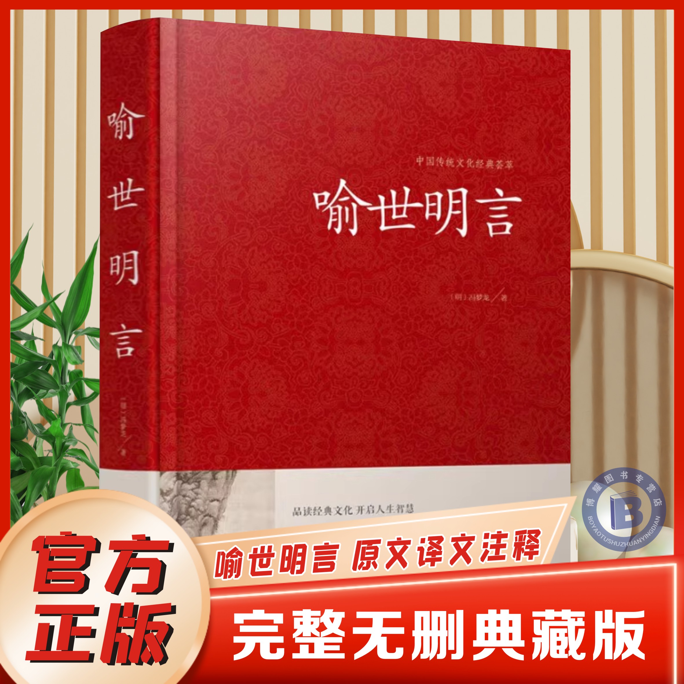 中国古典文学名著小说半文言白话