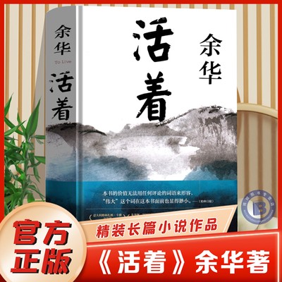 中国著名近现代当代文学小说