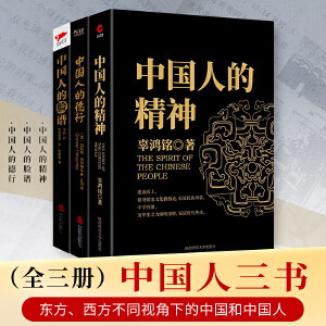 社会学书籍中国文化的尊严