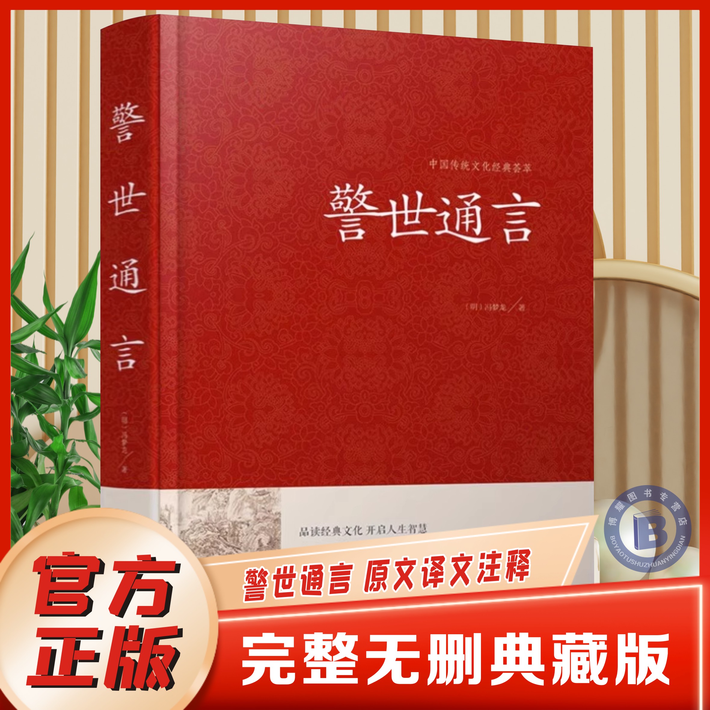 惊奇中国古典文学名著的小说书籍