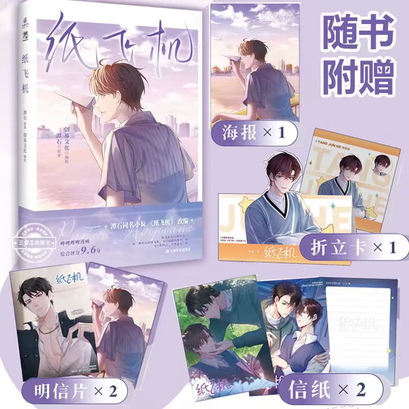 潭石力作，青春双向成长故事图片