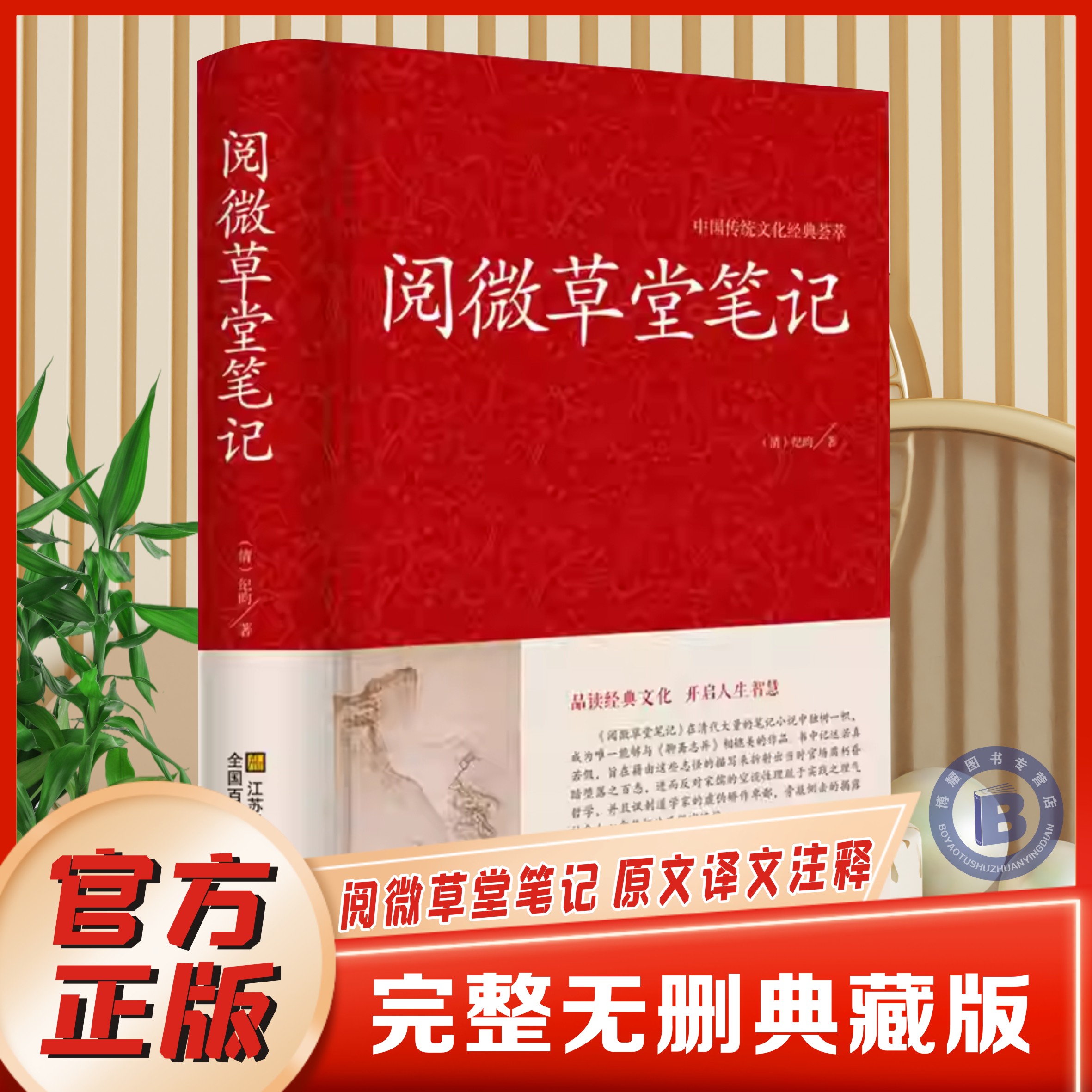 鬼怪集24卷青少年课外阅读的书籍