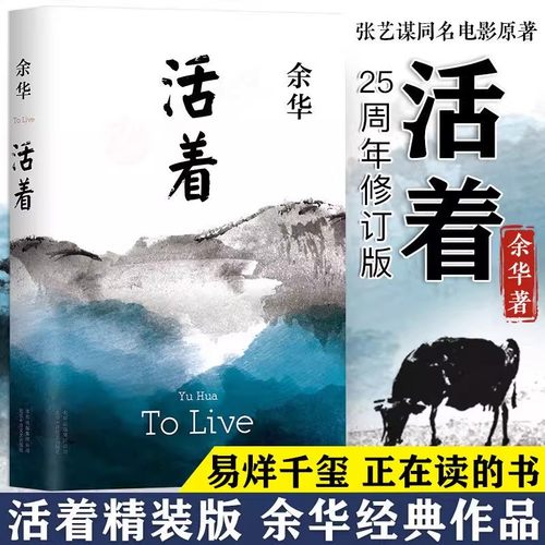 中国著名近现代当代文学小说