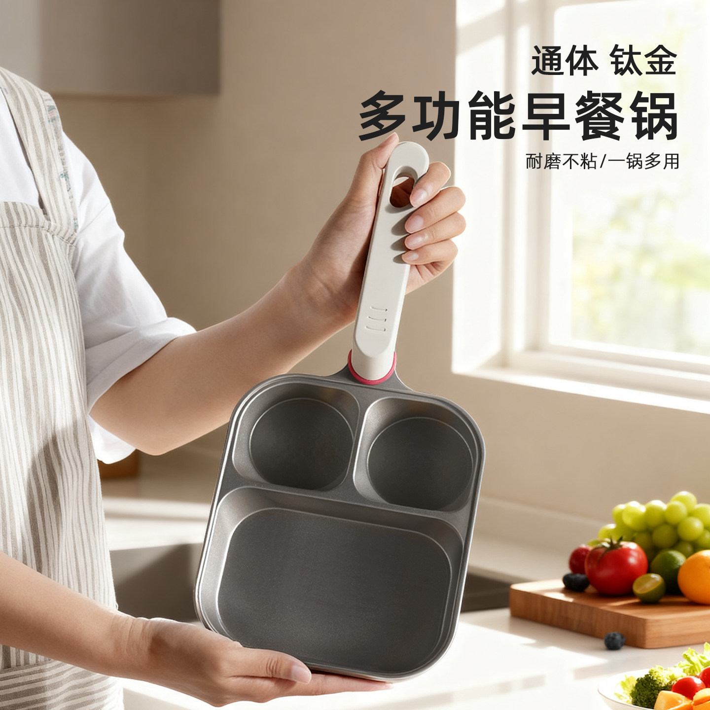 钛合金早餐锅三合一煎蛋锅煎饼鸡蛋汉堡锅不沾锅多功能家用肉蛋堡