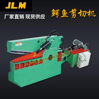 【南京巨力】Q43-100T/600鳄鱼剪断机 金属废铁剪断机 厂家价