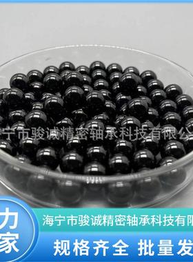 7.938氮化硅陶瓷球黑色G5高精度计量球高硬度无磁SI3N4球厂家直销