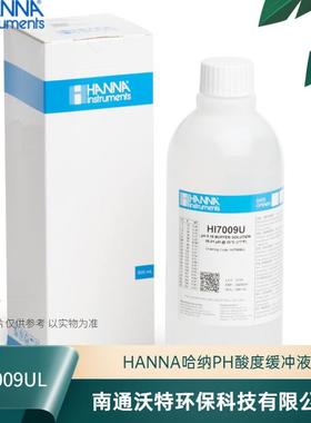 HI7009L意大利汉钠HANNA常规酸度【9.18 pH】标准缓冲液500ml