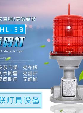 南通ZHL-3B红色同步B型航空障碍灯2000CD中光强障碍灯高塔指示灯