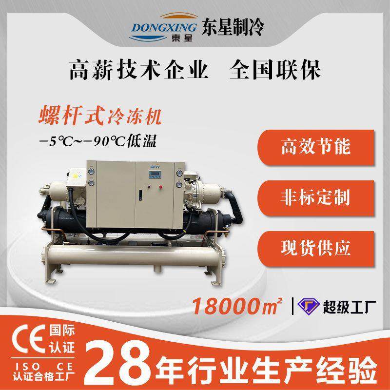 40匹工业冷水机-80匹水冷柜式冷水机-东星在线,清洗/食品/商业设备,冷水机,淘宝优惠券,粉丝福利购,淘宝优惠卷