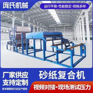 砂纸复合机 研磨砂纸绒布复合机 沙发布背绒水胶贴合机涂布复合机