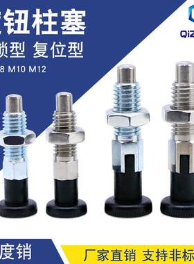 旋钮柱塞自锁型不锈钢弹簧定位销复位型分度销粗牙螺纹PMXK/PMXYK