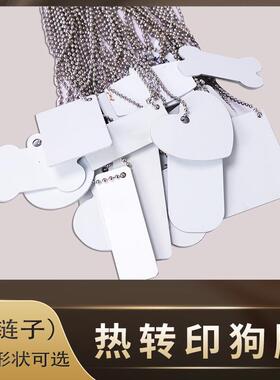 空白热转印耗材宠物挂饰DIY热升华手掌狗牌简约气质配饰小礼品