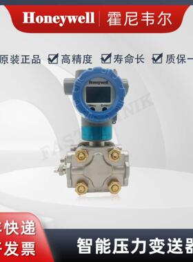 Hon0eywell尼韦尔 STD725-E1AC4AS-1-0霍-A-HS-11SA-00A0-0-0000