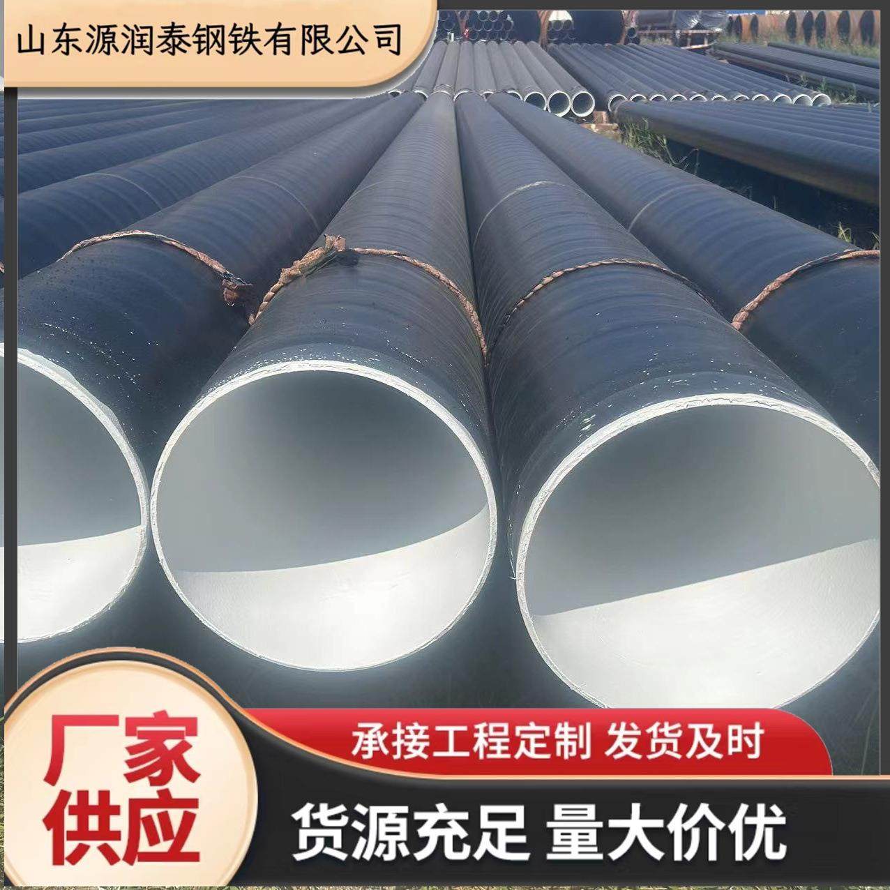 ASTM A53 Gr.B内防腐IPN8710无毒涂料防腐 外3PE加强级给水无缝管,金属材料及制品,钢管,淘宝优惠券,粉丝福利购,淘宝优惠卷