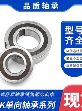 单向双键槽轴承 CSK8/10/12/15/17/20/25/30/40/45/50/55单向轴承