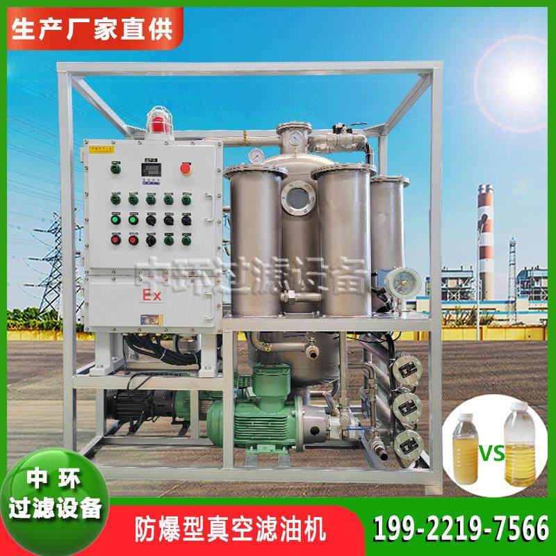 厂家直销防爆式滤油机防爆型润滑油真空过滤机机油防爆真空滤油机,机械设备,过滤设备,淘宝优惠券,粉丝福利购,淘宝优惠卷
