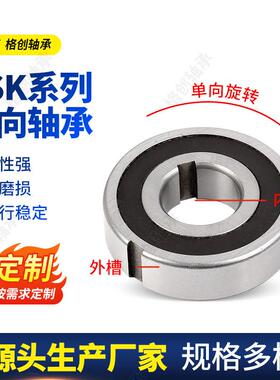 无键槽单向轴承CSK305 CSK306离合器轴承 印刷机械用单向轴承