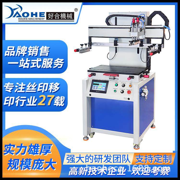 好合3050小型半自动平面丝印机 高精密双电机plc触摸屏丝网印刷机,办公设备/耗材/相关服务,丝印机,淘宝优惠券,粉丝福利购,淘宝优惠卷