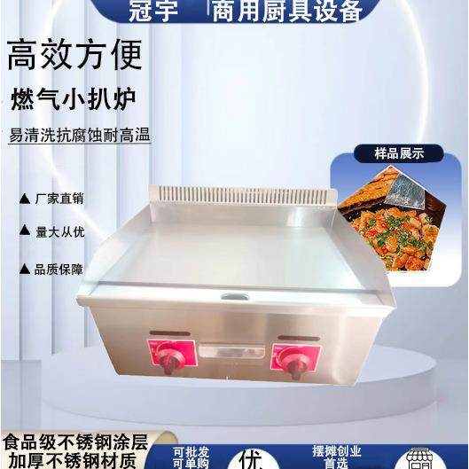 商用燃气单头全平小压板扒炉网红牛扒烤炉不锈钢餐饮厨具设备摆摊