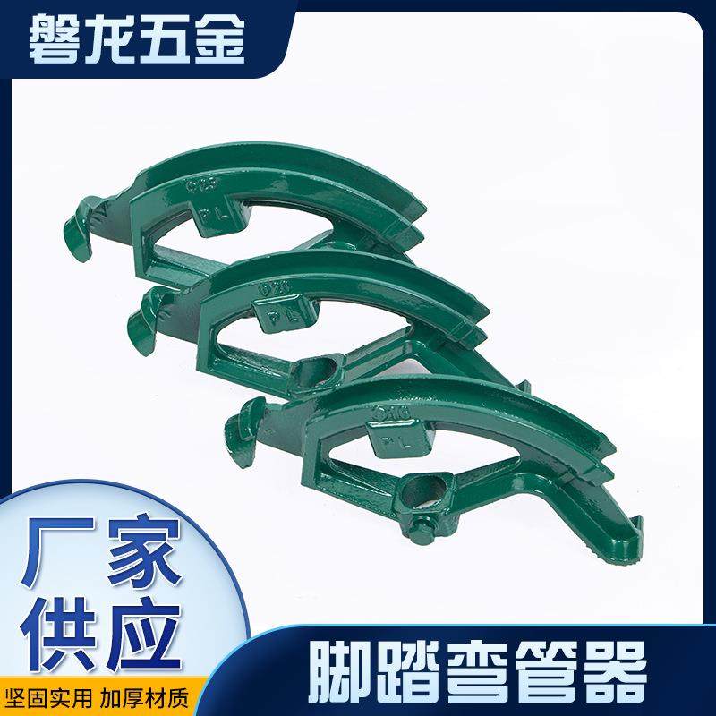 脚踏弯管器 扇形电线管弯管器 穿线管弯管器 手动脚踏弯管器,机械设备,其他机械设备,淘宝优惠券,粉丝福利购,淘宝优惠卷