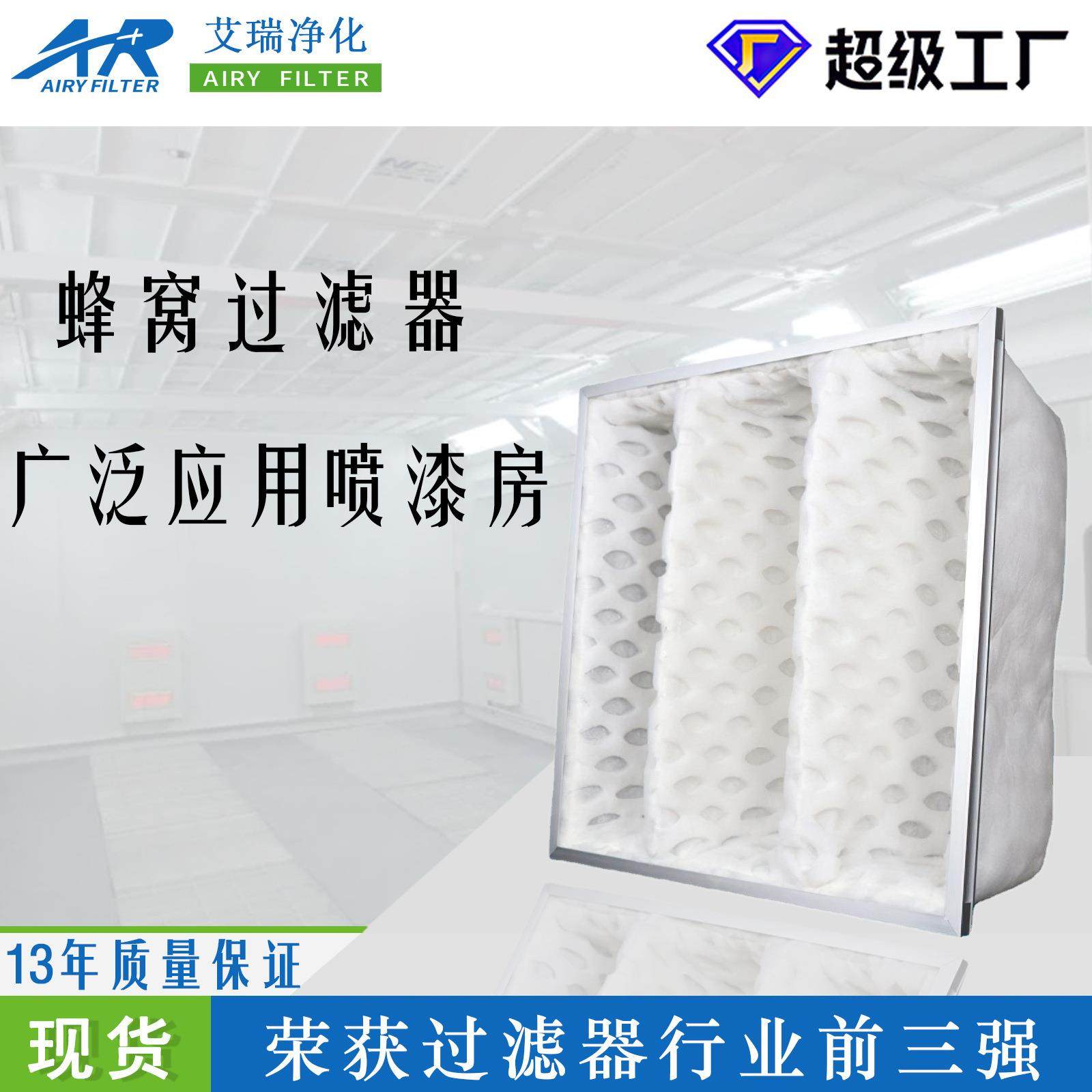 厂家定制DPA漆雾蜂窝空气过滤袋 初中效过滤框冲孔袋式过滤器直销,机械设备,过滤设备,淘宝优惠券,粉丝福利购,淘宝优惠卷