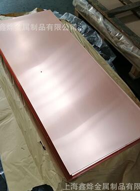 鑫烨直供 C18400铜带 铬锆铜合金板 锻打/轧制工艺