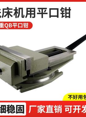精密Q13 QB铣床机用平口钳8寸台虎钳10寸 12寸刨床虎钳可旋转虎钳