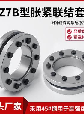 胀紧套Z7B锁紧盘FX190动力锁KTR603胀套TLK603RCK19涨紧套RFN4071