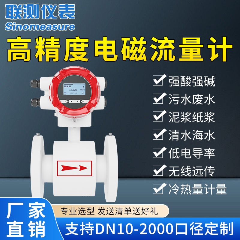 联测市政环保污水造纸电磁流量计大口径管道插入式