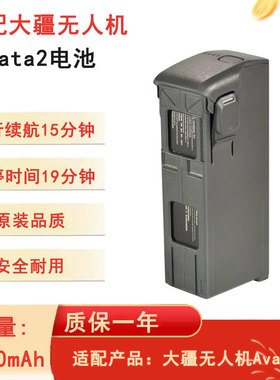 适用DJI大疆Avata2无人机电池2150mAh锂离子高容量长续航全新电池
