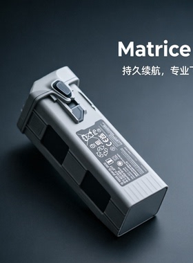 适用于大疆经纬Matrice 4T电池6741mAh经纬4t无人机电池全新