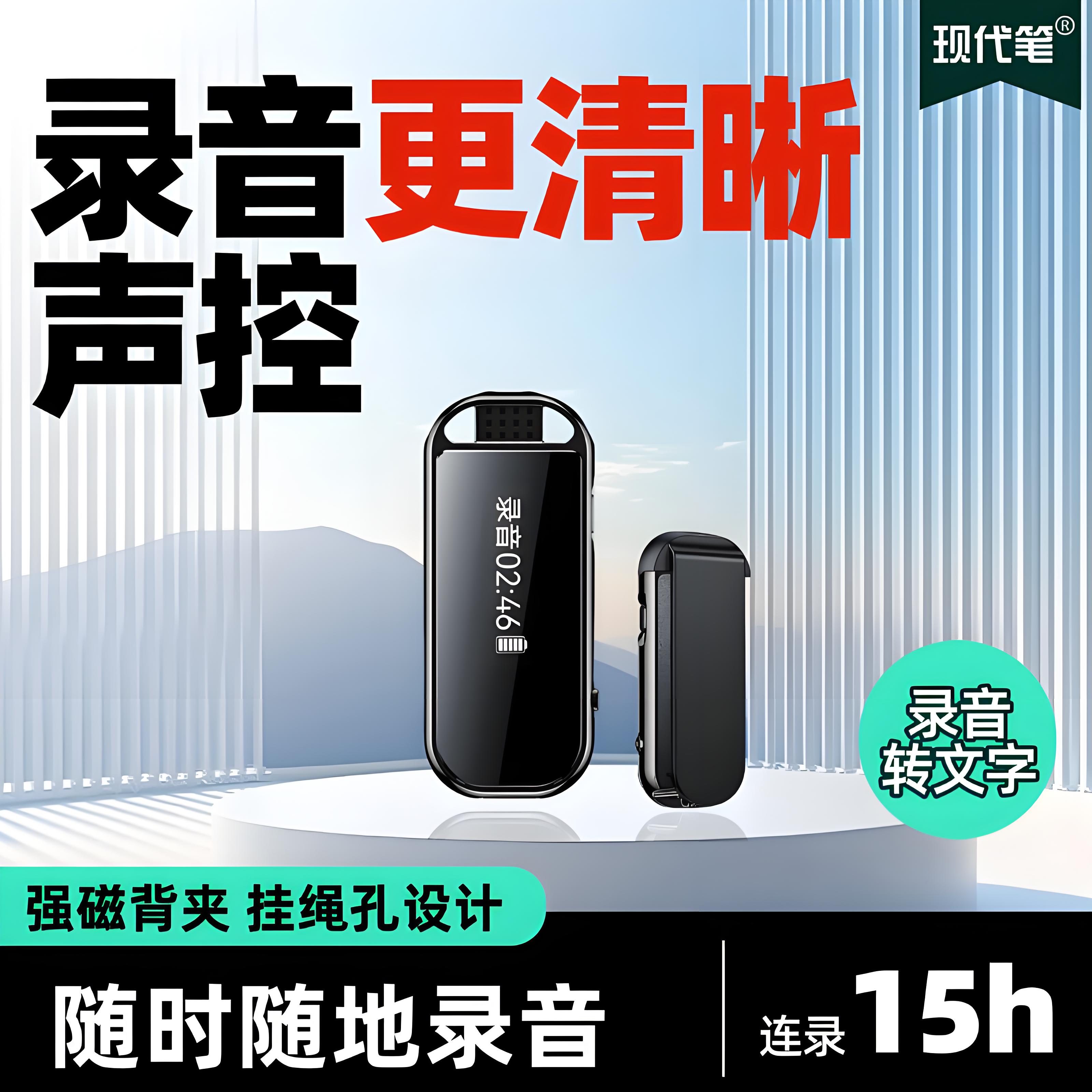 录音笔随身专业高清降噪录音神器
