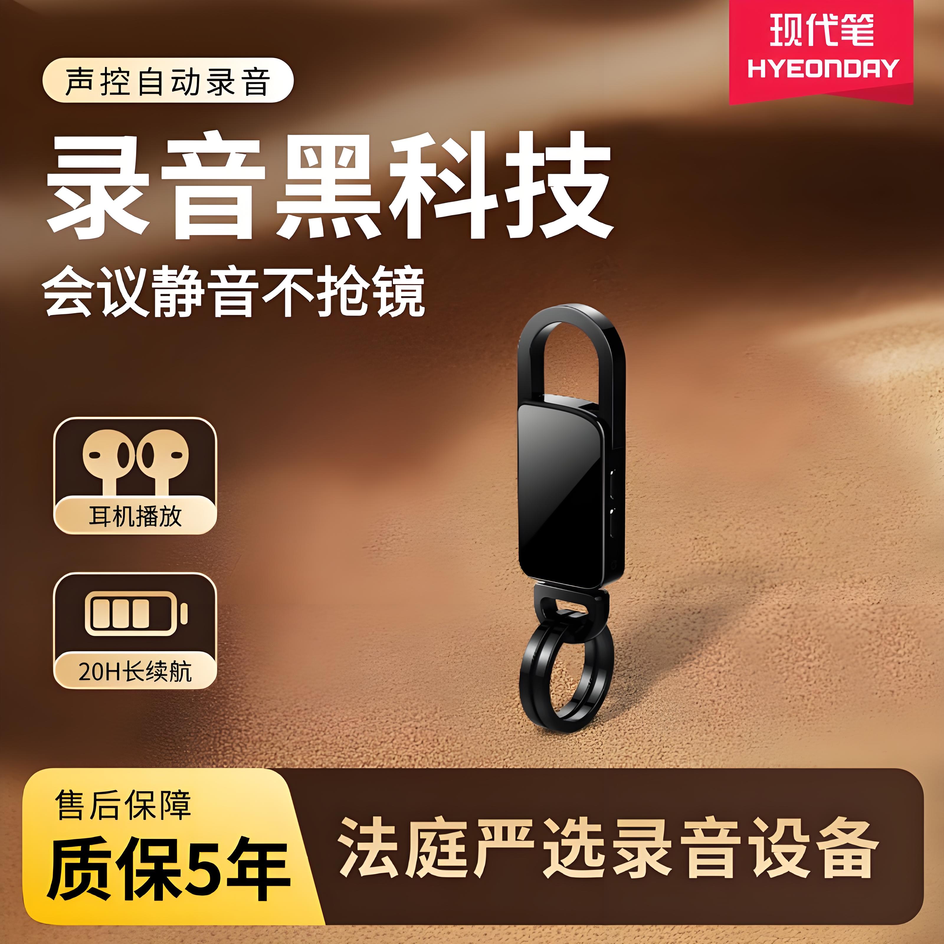 录音笔小随身录音器专业高清降噪