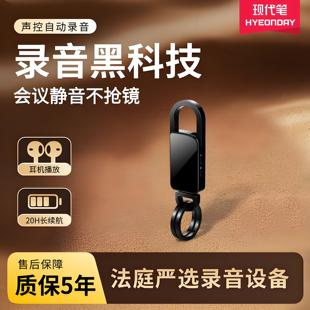 现代笔录音笔小随身专业高清降噪录音机律师录音设备商务会议神器