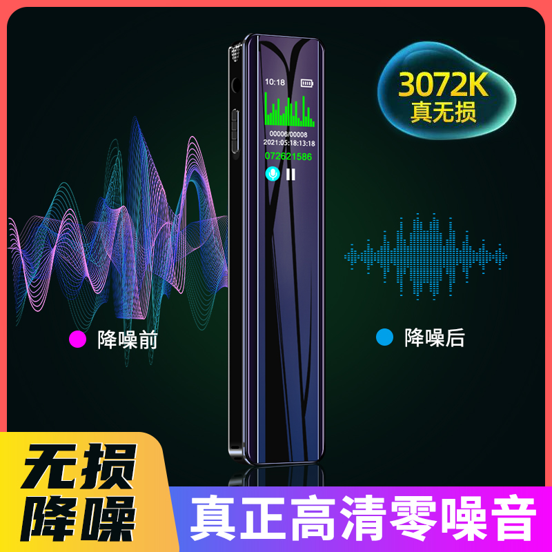 录音笔超长待机随身录音送读卡器