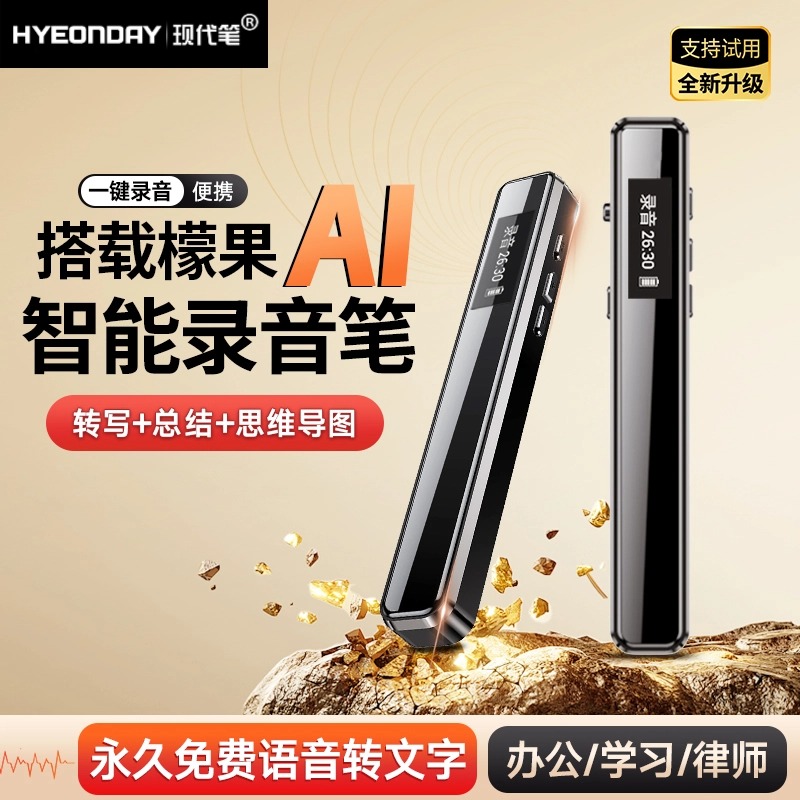 Ai录音笔实时翻译转文字智能办公