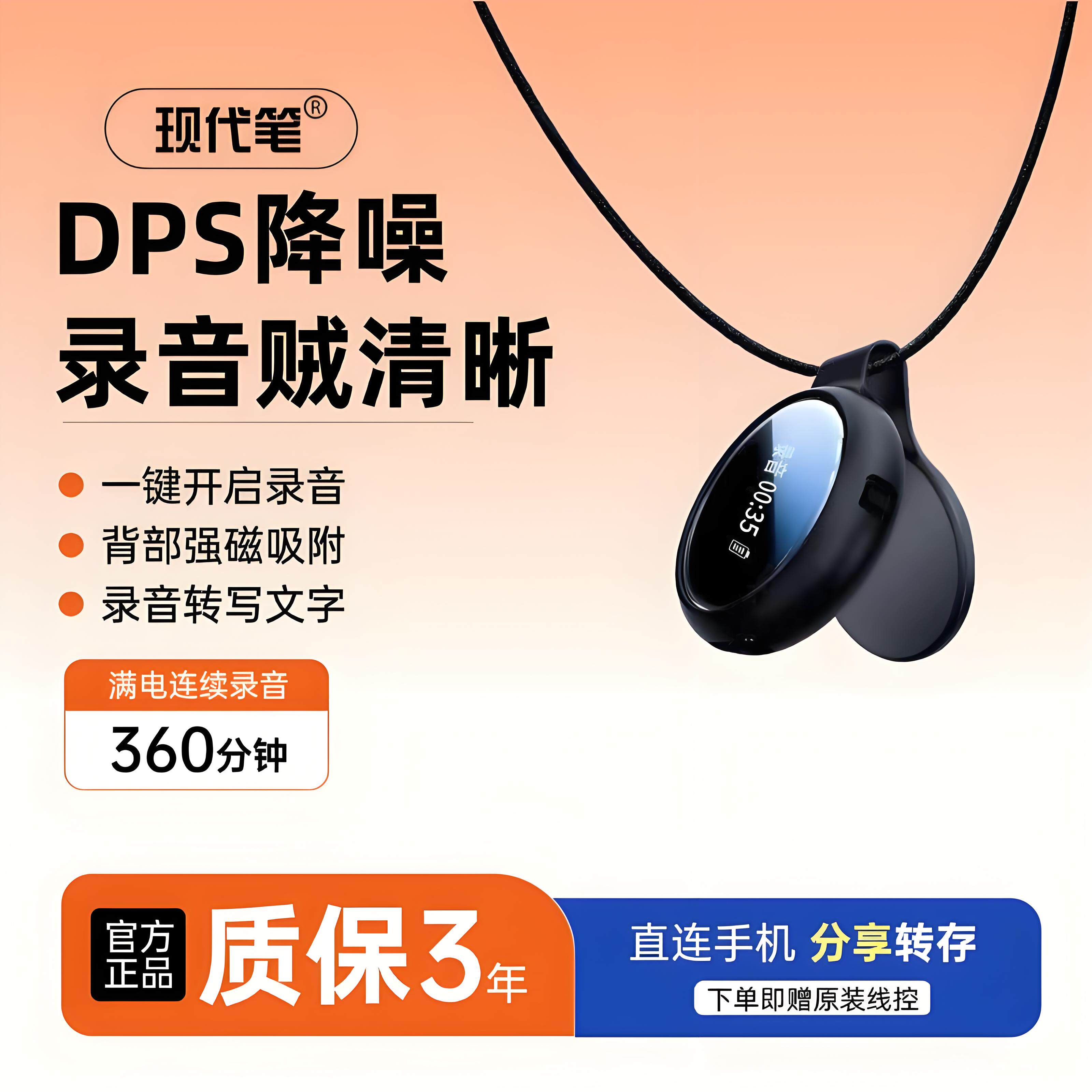 现代笔录音笔小随身设备专业高清降噪声控录音器商务会议记录神器 - 实物图