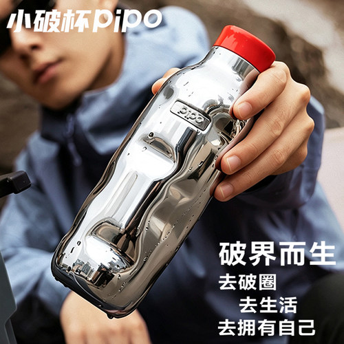 pipo小破杯保温杯大容量水杯子