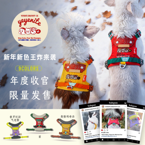 【椰椰家新年限定胸背】椰椰家么么茶系列