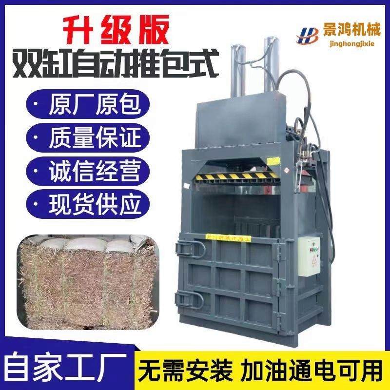 多功能小型废纸液压包机塑料瓶易拉罐薄膜油桶金属压块机厂家直销,办公设备/耗材/相关服务,捆扎机/打包机,淘宝优惠券,粉丝福利购,淘宝优惠卷