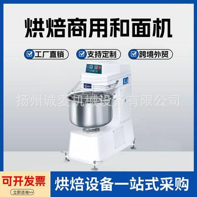 和面机商业用2包粉50公斤打面机揉面机跨境Dough mixer自动活面机