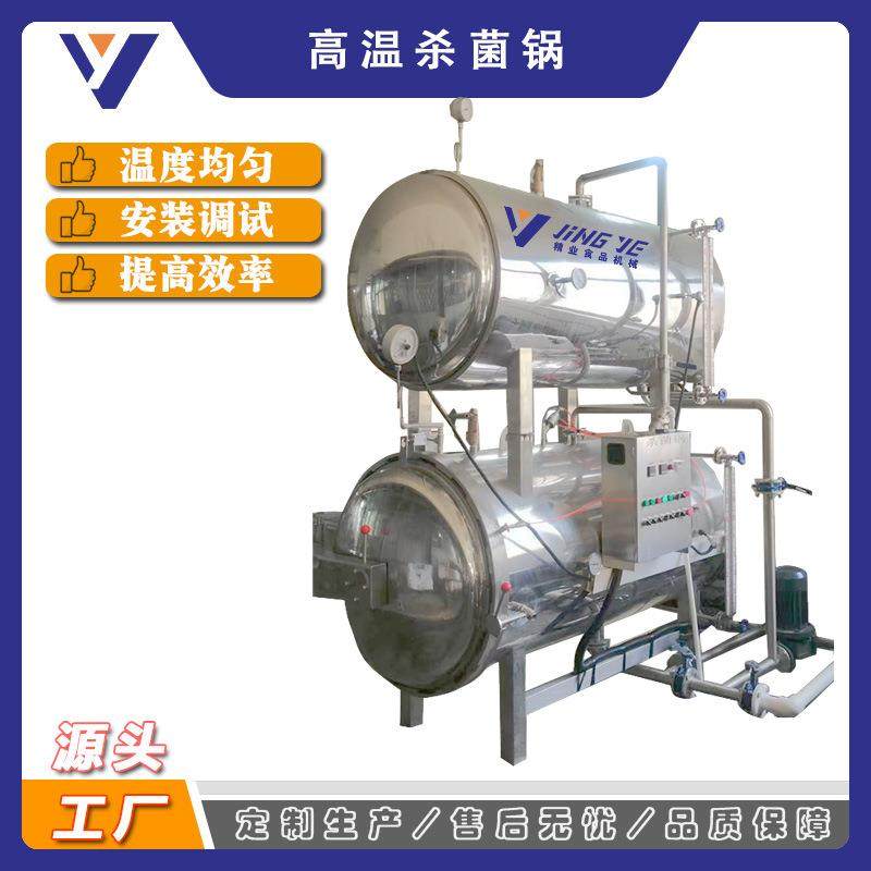 全自动保健饮品杀菌锅 双层鱼胶燕窝杀菌机 大型果奶杀菌设备,机械设备,消毒灭菌设备,淘宝优惠券,粉丝福利购,淘宝优惠卷