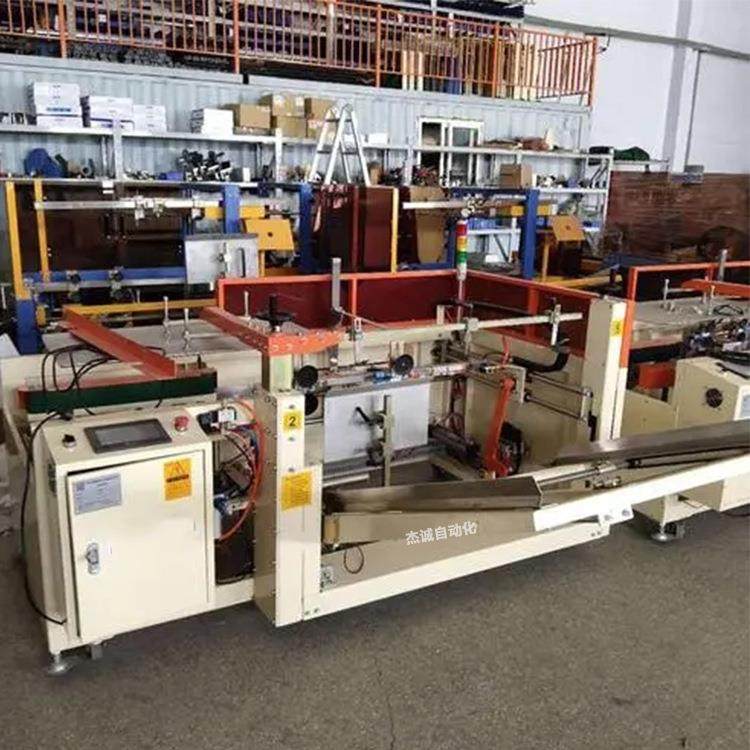 杰诚优品自动封箱机纸箱拆盖开箱机装箱机码垛机整线,办公设备/耗材/相关服务,包装机,淘宝优惠券,粉丝福利购,淘宝优惠卷