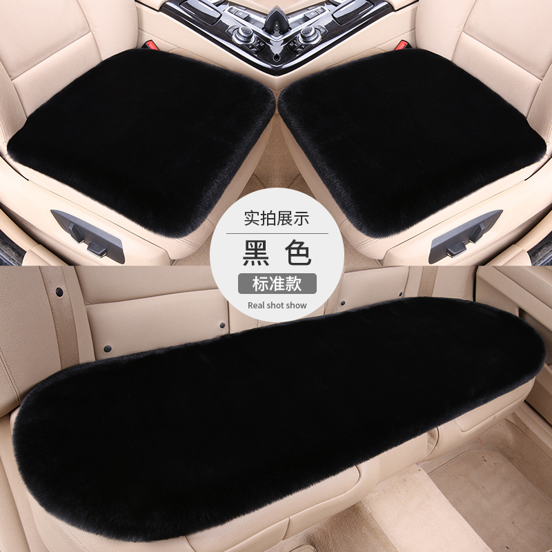 【下单立减50】冬季毛绒汽车坐垫冬天加厚通用车载保暖舒适防滑D1