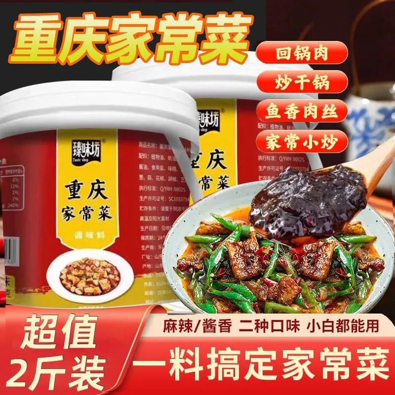 【立减10】小炒酱料桶装重庆家常菜调味料农家常小炒正品炒牛肉D
