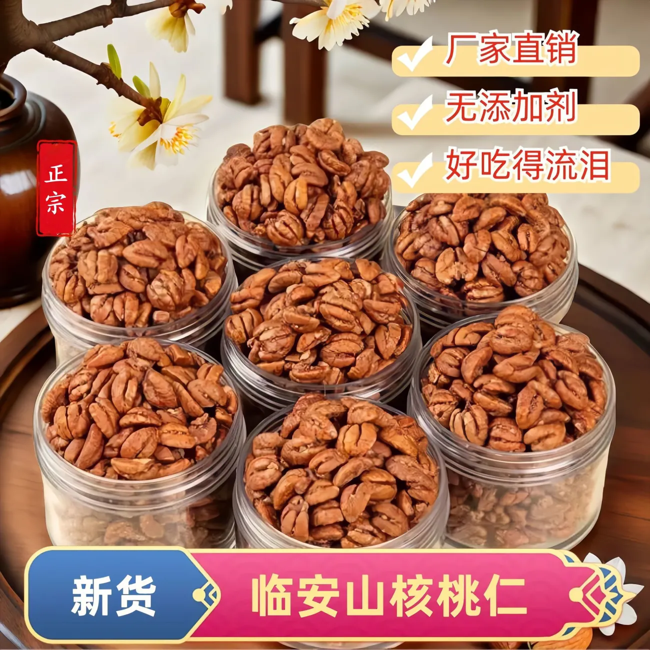 【下单立减50】特价2025临安特产山核桃仁原味罐装小核桃仁坚果D