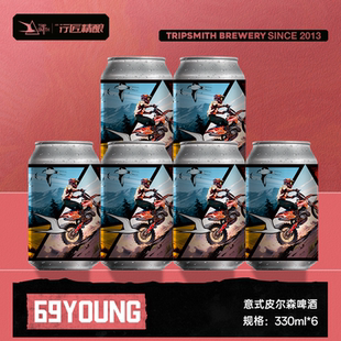 TripSmith行匠精酿意式皮尔森啤酒69YOUNG车手联名系列鲜啤
